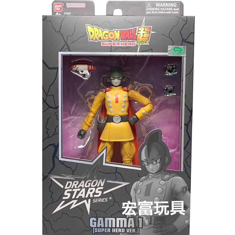 Dragon Ball Super Dragon Stars Super Hero Gamma 1